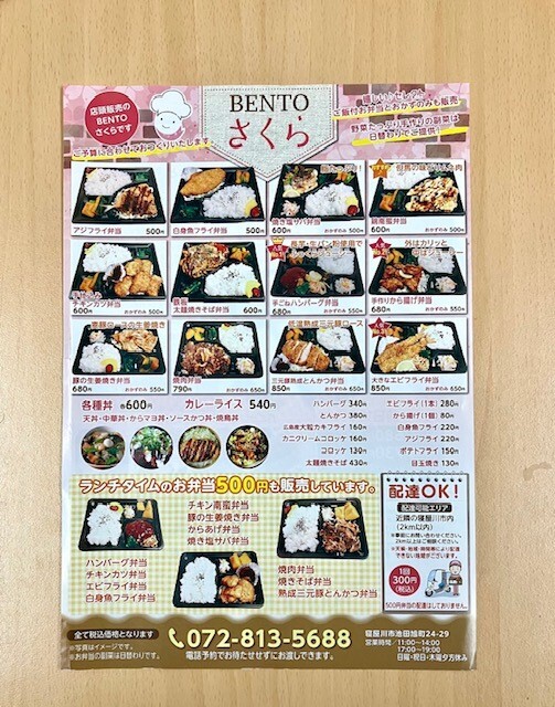 申請及びブログ用写真