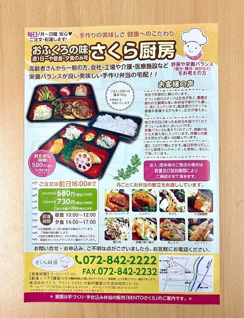 申請及びブログ用写真2